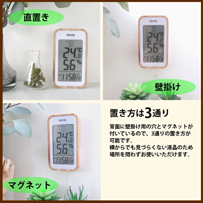 【送料無料】デジタル温湿度計 時計 タニタ 木...の紹介画像3