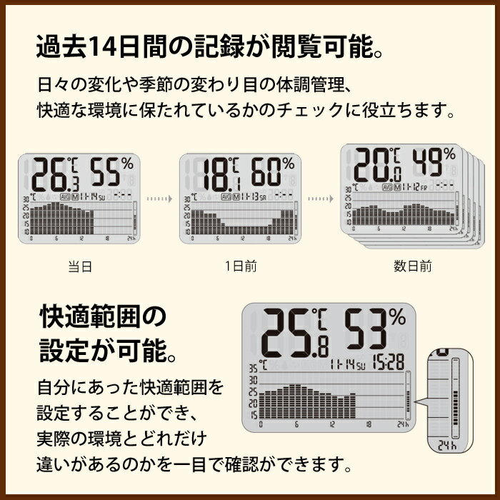 【送料無料】温湿度計 デジタル タニタ グラフ...の紹介画像3