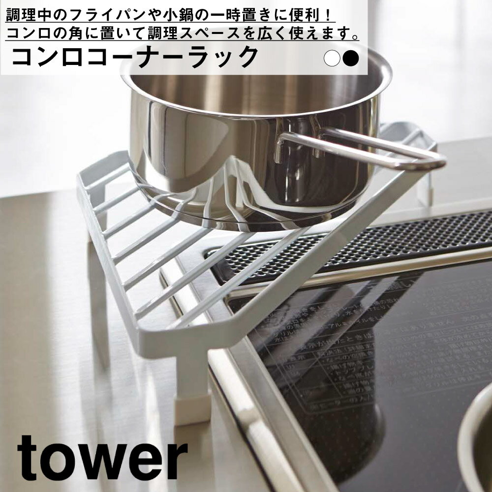 ^[ RR[i[bN R tower  YAMAZAKI [  Vv  Lb`