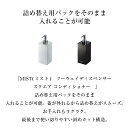 ツーウェイディスペンサー ミスト スクエア コンディショナー 山崎実業 YAMAZAKI ハンド コンディショナー ソープ バス ボトル 風呂 詰替え おしゃれ スタイリッシュ かわいい 便利 シンプル リンス 2