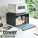 ブレッドケース タワー ブラック 04353 | 山崎実業 YAMAZAKI おしゃれ スタイリッシュ かわいい 便利 シンプル ブレット パン 大容量 収納 ...