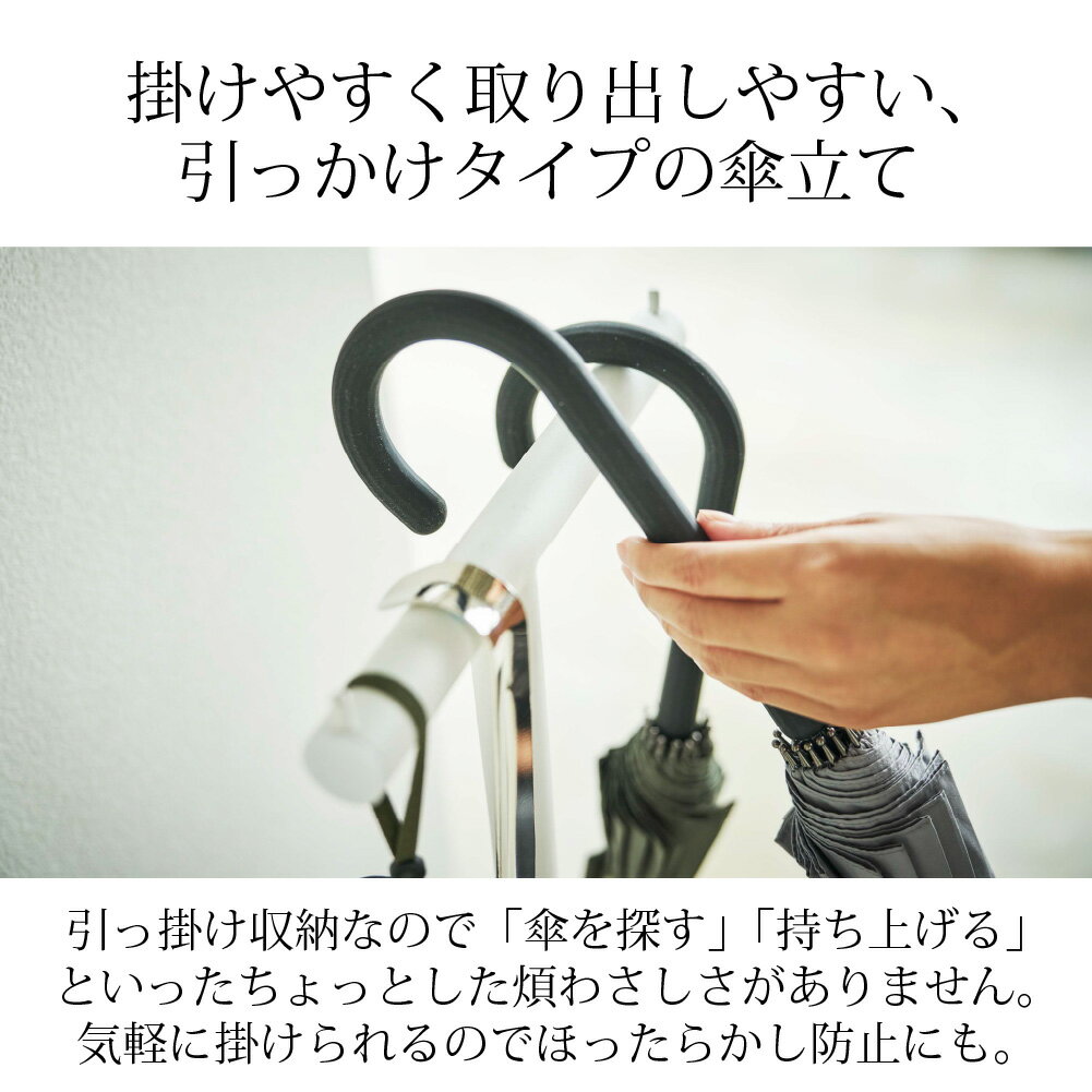 傘立て ハンギング かさたて 山崎実業 スマート ハンギングかさたて 吊り下げ スリ...