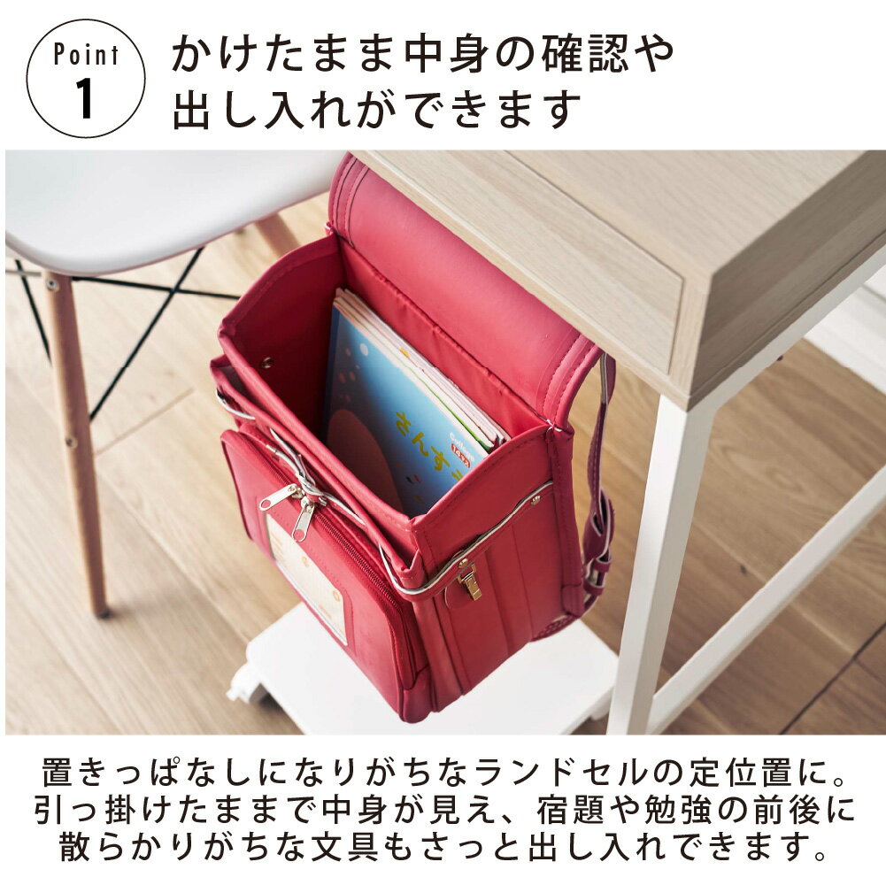 ランドセル収納ワゴン スマート 山崎実業 ランドセル ラック キャスター付き 通学 ...