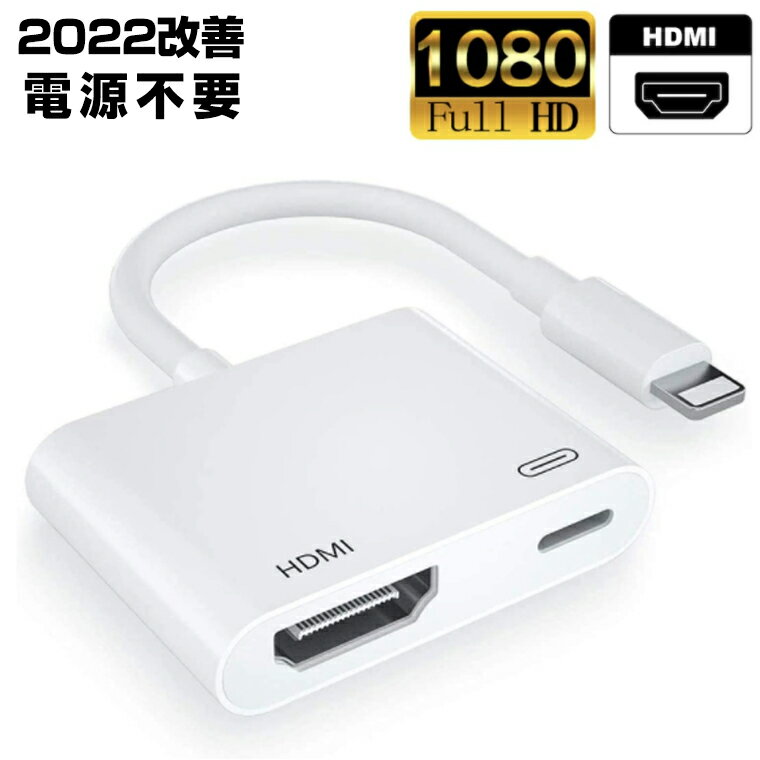 HDMI変換 ケーブル アダプタ iPhone 14 Pro Max 12 13 ハブ ライトニングケーブル hdmi ケーブル ミラ..