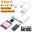 3in1 ɥ꡼ iPhone USB  iOS Type-C Android ɥɥͥå  ®ǡž ޥб ¿ SD ꡼ USB ̿ ư iPad  ꡼ 饤ȥ˥ iPhone14 13 12 11 11pro X 6 7 8бפ򸫤