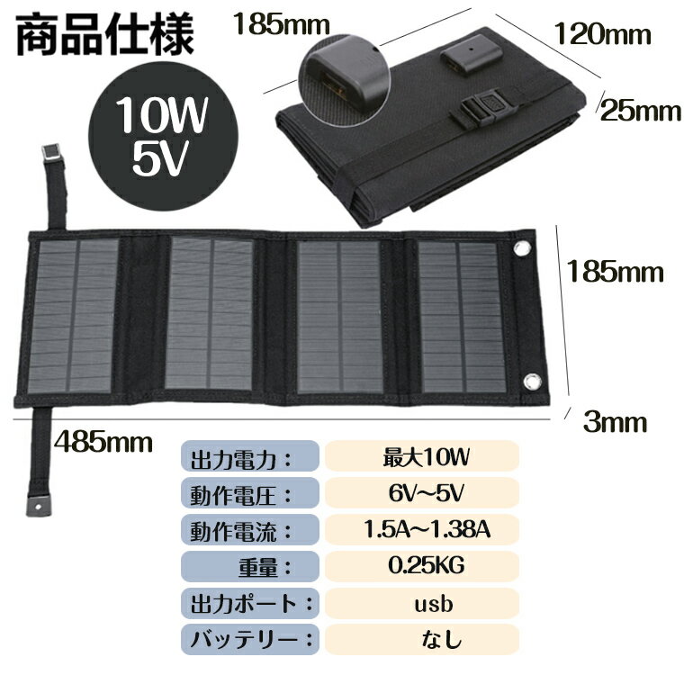 【訳あり品】ソーラーパネル ソーラーチャージャー 太陽光発電 太陽電池式 携帯電話充電器 キャンプ ハイキング 旅行用 USB付き 防水 小型ソーラーパネル 携帯電話 持ち運び パワーバンク USB出力 省エネルギー 屋外旅行 キャンプ 2W