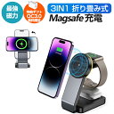 for iPhone 15 pro max plus seriseワイヤレス充電器 Magsafe 充電対応 iPhone14 Pro Max 13 12 ワイヤレス充電 3in1 急速 高速 20W マグネット同時充電 アップルウォッチ Apple Watch AirPods Type-C入力 磁気 磁力 無線 Type-C入力横向き 縦置き