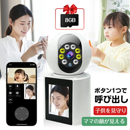ベビーモニター 見守りカメラ スマホ対応 ペットカメラ 防犯 防犯カメラ ペットカメラ 見守りカメラ 赤ちゃん ペット 留守番 家庭用 ベビーモニター 屋内用 自動追跡 ナイトビジョン 角度調節可能 録画 録音 遠隔 夜間撮影 双方向通話 犬猫 ベビーモニター 見守りカメラ スマホ対応 ペットカメラ 防犯 防犯カメラ ペットカメラ 見守りカメラ 赤ちゃん ペット 留守番 家庭用 ベビーモニター 屋内用 自動追跡 ナイトビジョン 角度調節可能 録画 録音 遠隔 夜間撮影 双方向通話 犬猫
