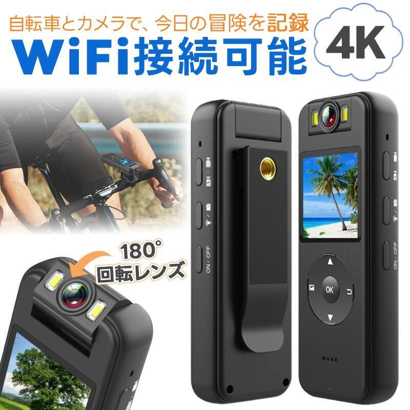 解像度：4K, 2K, 1296, 1080P, 720P 映像形式：MP4 映像フレームレート：30fps アスペクト比：16:9 画像形式：JPG バッテリータイプ：内蔵型高容量リチウムポリマーバッテリー バッテリー容量：1400mAh 動作時間：約4時間の録画が可能 充電電圧：DC-5V ストレージサポート：最大256GBのMicro SDカードに対応 接続端子タイプ：Type-C 対応システム：Windows、Mac OS、Linux 再生ソフトウェア：システム標準または主流のメディアプレイヤーソフトウェア 専用アプリ：Viidure 【ご購入前のご注意】 ※ご使用の前に、同梱されている取扱説明書を必ずご確認いただき、正しい手順でのご使用をお願いいたします。 ※掲載の画像と実物では、ご利用のモニター設定や撮影状況により、若干色味や質感が異なる場合がございますので、予めご了承ください。 ※商品の仕様やデザイン、パッケージにつきましては、改良などの理由により予告なく変更される場合がございます。 ※設置場所や使用環境によっては、本製品の性能を十分に発揮できない場合がございますので、ご注意の上ご利用ください。 ※ご使用中に異常を感じた際は、直ちに使用を中止し、安全を確認の上、必要に応じて販売店またはメーカーへご相談ください。 ※製品の特性上、使用頻度や保管状況、周囲の環境によっては、ご購入時と異なる風合いや状態となる場合がございます。 ※本商品は、電波法令で定められている技術基準に適合していることを証明する技適マークが貼付されていない無線機器であり、日本国内で使用する場合は、電波法違反になるおそれがございます。ご使用の際には、十分ご注意いただきますようお願いいたします。詳しくは、最寄りの総務省総合通信局へお問い合わせください。 ※商品の保管は、高温・多湿・直射日光を避け、なるべく風通しの良い場所にてお願いいたします。 ※長時間の連続使用は避け、適度に休憩をはさみながらのご使用をおすすめいたします。 ※周囲に障害物や危険物がないことを確認の上、安全にご使用ください。 【特記事項】 ※ご購入時期や生産ロットにより、同一商品であっても仕様に若干の違いが生じる場合がございます。 ※製品の性能維持のため、定期的な点検およびお手入れを行っていただくことをおすすめいたします。 【製品の特徴と安心ポイント】 ・高性能で使いやすい設計にこだわり、多くのお客様からご好評をいただいております。 ・シンプルな操作方法で初めての方でも安心してご使用いただけます。 【こんな方におすすめ】 ・手軽に使える高品質な機器をお探しの方 ・安心のサポート体制を重視される方 ・コストパフォーマンスに優れた商品を求める方