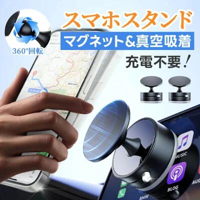 充電不要！スマホスタンド マグネット式 magsafe式 車載ホルダー スマホスタンド 折りたたみ 360角度調節 真空吸着 スマホホルダー 安定性抜群 片手操作 携帯ホルダー 繰り返す使用可能 全機種対応 for iPhone 16 15 17 Pro Max Air