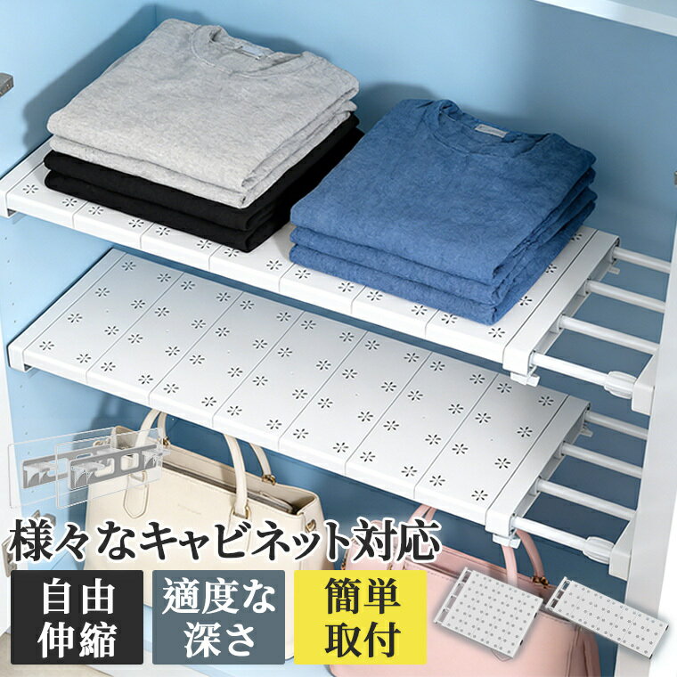 乐天商城 - 伸縮棚 積み重ね 工事不要 伸縮 押し入れ 幅さ60-125cm 奥行24cm 42cm 伸縮ラック クローゼット 通気性 衣類収納 丈夫 頑丈 整理棚 シンク下 ワイド 収納 省スペース 壁面収納　空間活用 省スペース キッチンラック 空きスペース 整理整頓
