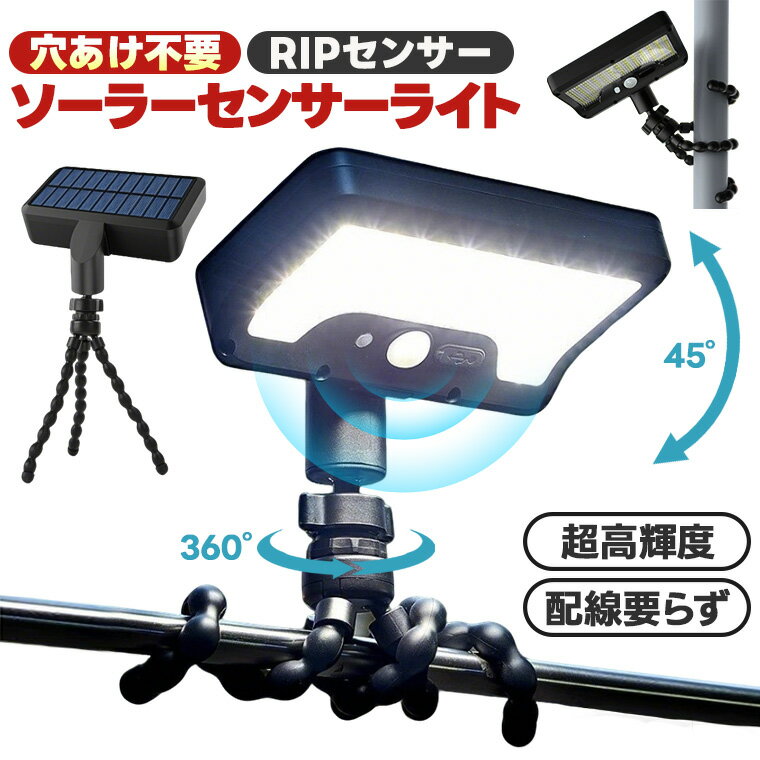 ソーラーライト 屋外 防水 人感 センサーライト 高感度センサー ガーデン IP65 ライト ソーラー TYPE-C 充電式 三 baobi-10000490 Baobi パッケージ画像