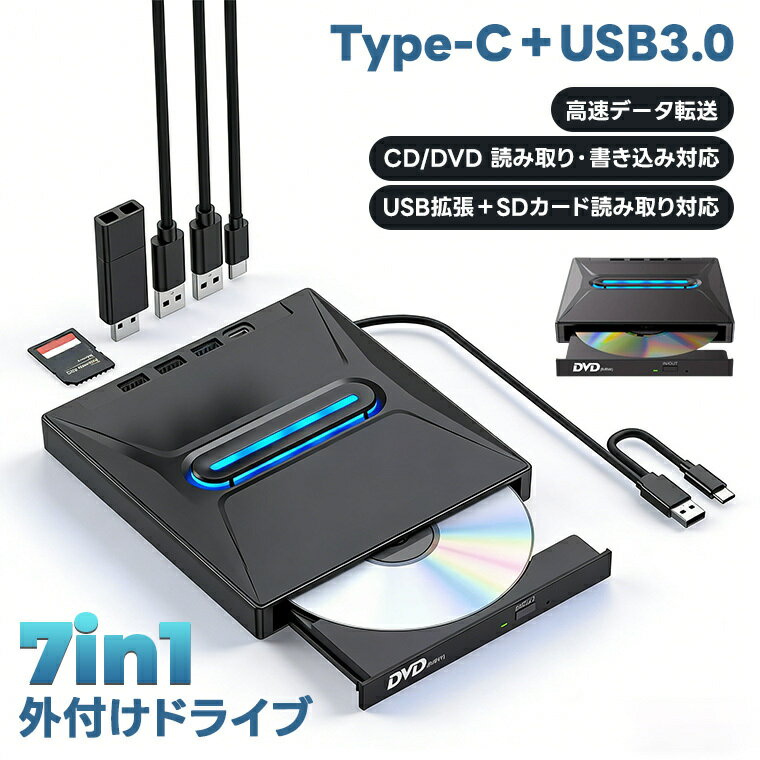 7IN1 外付けブルーレイドライブ USB3.2 Type-C対応 BD/DVD/CD 読み書き BDXL対応 SD/TFカードリーダー搭載 ポータブル Windows11 Mac対応 データ保存 高速データ転送 メモリーカードリーダー