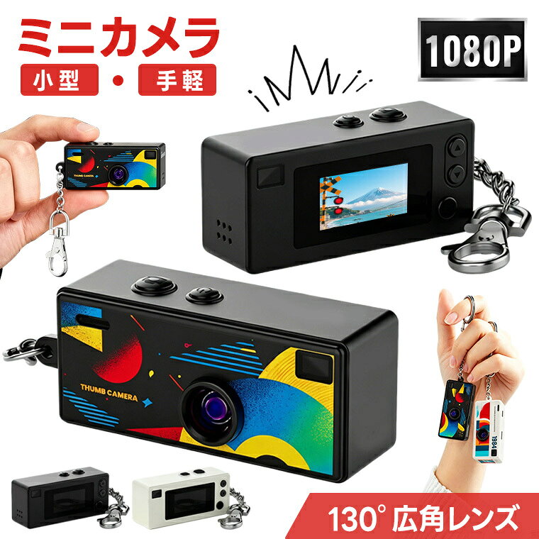 コンパクト1080P FHDカメラ130°広角レンズ搭載 軽量 小型 手軽 オートフォーカス ...