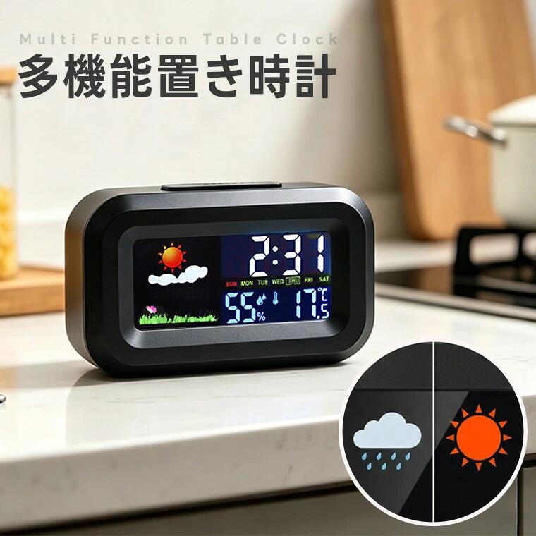 多機能 ワイヤレス 温湿度計 置き時計 電波目覚まし時計 温度計 室内 室外 気圧 天気予報 デジタル ガラス 時計 アラーム スヌーズ 日付表示 自宅 学校 温度 カラーディスプレイ気象ステーションクロック M2 デュアル機能 高齢者 低齢者