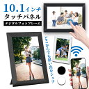 デジタルフォトフレーム wi-fi 10.1インチ 16GB内蔵 自動校正 micro SDカード対応 自動ON/OFF タッチパネル 遠隔転送 高画質 写真 動画 壁掛け タッチスクリーン タッチパネル 動画再生 電子アルバム スマホ 転送 遠隔操作 wifi frameo アプリ プレゼント 母の日 その1