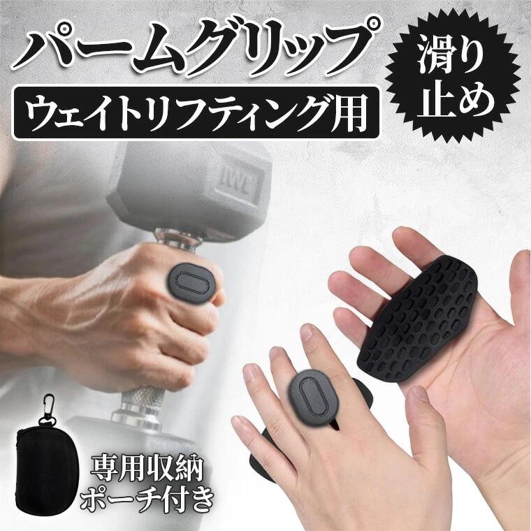 乐天商城 - レーニング グローブ パワーグリップ 筋トレ パームグリップ 握力補助 トレーニンググローブ 滑り止め ウェイトリフティング ジムグリップ デッドリフト チンニング 懸垂 握力サポート トレーニング 筋トレグッズ