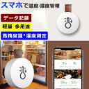 【新店セール】温湿度 温湿度計 Bluetooth デジタル 壁掛け 温度計 湿度計 高精度 コンパクト おしゃれ 小型 データロガー 温度ロガー グラフ表示 アラーム機能 データがスマホから確認可能 温湿度管理 梅雨対策 ワイヤレス ベビー ペット 家庭用 スマホ 温室 遠隔操作