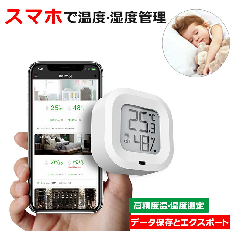 温湿度 温湿度計 Bluetooth デジタル 壁掛け 大画面 温度計 湿度計 高精度 コンパクト おしゃれ 小型 ..