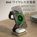 iPhone16 Plus max ワイヤレス充電器 3in1 Magsafe 充電 対応 iPhone Airpods Apple Watch 3in1 充電器 同時充電 折り畳み式 マグネット充電チャージ 15w急速充電 コンパクト 収納 無線 充電ドック 磁気 磁力マルチ ライト付き watch iwatch Qi Dock式 ドック airpods apple