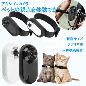 アクションカメラ 小型 首掛け 超軽量 スポーツカメラ コンパクト 親指サイズ カメラ 4K 超精細ディスプレイ 手ぶれ補正 録画 録音 アタッチメント多数 磁石内蔵 広角レンズ 写真 ビデオ 再生 一人称視点 スポーツ 旅行 アウトドア