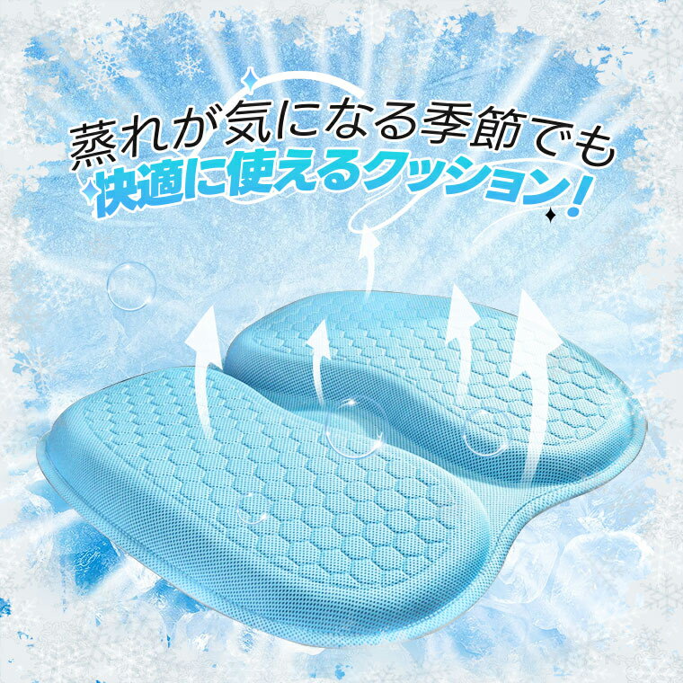 冷感 椅子クッション 夏用 ゲルクッション 車 運転 椅子用 前席 後部座席 低反発 椅子 衝撃吸収 カーク..