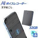 AI ボイスレコーダー 小型 文字起こし32GBボイスレコーダーワンボタン録音 高音質 小型 録音機 10時間連続使用 薄型 軽量AI 59言語ノートボイスメモ...