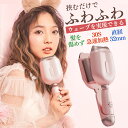 ヘアアイロン 自動巻き32mm カールアイロン ヘアーアイロン カール コテ 巻き髪 軽量 携帯用 持ち運びやすい 旅行 傷まない 自動電源off ピンク 韓国...