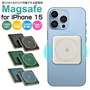 for iPhone 15 pro max plus serise モバイルバッテリー Magsafe 大容量 軽量10000mah ワイヤレス充電 コンパクト 超小型 残量表示 磁気 5W 2.1A 4色 マグネット マグセーフ 充電器 type-c タイプc iPhone 持ち運び便利 防災グッズ iPhone14/iPhone13/iPhone12