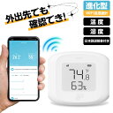 遠距離でも確認でき リアルタイム 温湿度計 WiFi デジタル 温度計 湿度計 室温計 ワイヤレス 小型 壁掛け 大画面 コンパクト おしゃれ 高精度 乾燥対策 アラーム通知 リアルタイム 高精度センサー 熱中症対策 風邪 カビ 肌ケア 楽器保存 遠隔操作