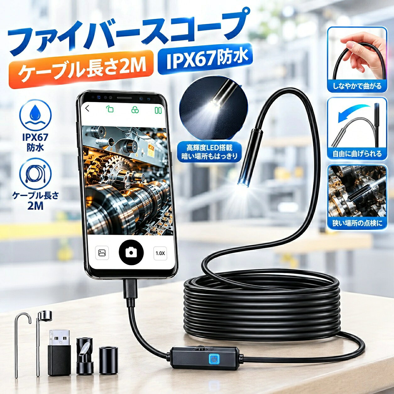 【10/14までP5倍！】内視鏡カメラ ファイバースコープ デュアルレンズ 配管カメラ 7mm 極細レンズ 防水 LED ライト付き iPhone シリーズ iPad iOS 対応 Type-C Android アンドロイド パソコン対応 iPhone18/17/16/15/14/13 硬性ケーブル 軟性ケーブル 2m yookey
