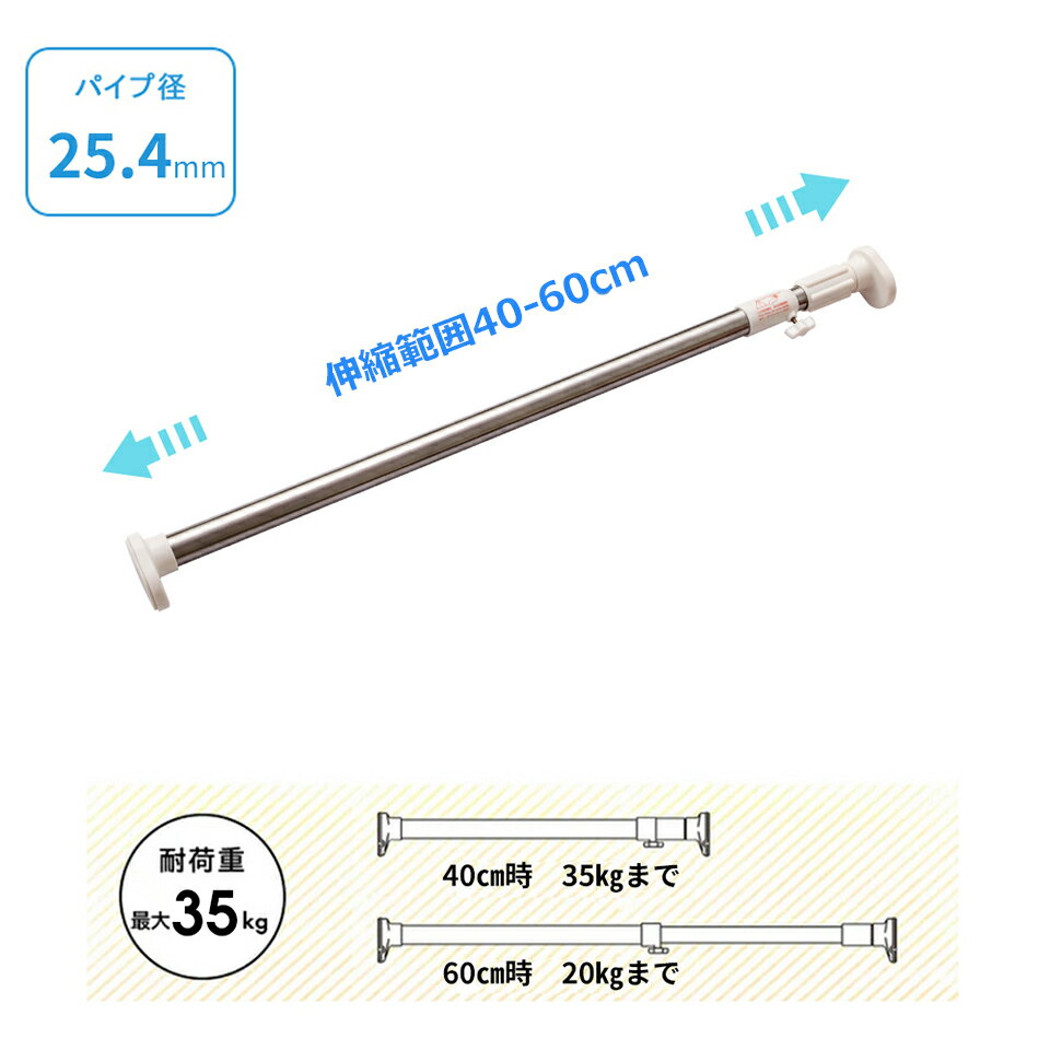 送料無料 BAOYOUNI つっぱり棒 突ぱり棒 簡単極太ポール 幅40-60cm パーテーション 間仕切り カーテンポール 脱衣所 整理 玄関 スペース 押入れ 一人暮らし