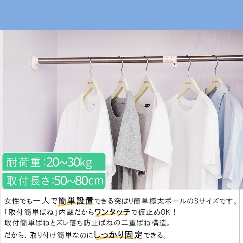 BAOYOUNI 突っ張り棒 取付寸法50cm~80cm 耐荷重20kg-30kg 強力太タイプの突っ張り棒 ステンレス 物干し竿 衣類 コート掛け シャワーカーテンロッド タイプのつっぱり棒 浴室用ステンレス超強力伸縮棒 賃貸 つっぱり棒 つっぱり棚 多機能 2