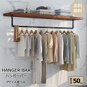 BAOYOUNI アイアン ハンガーバー 壁付け 幅92.5cm/ 106cm 2サイズ選択可能 ハンガーパイプ ハンガーラック 壁掛け 洋服ラック キッチン ...