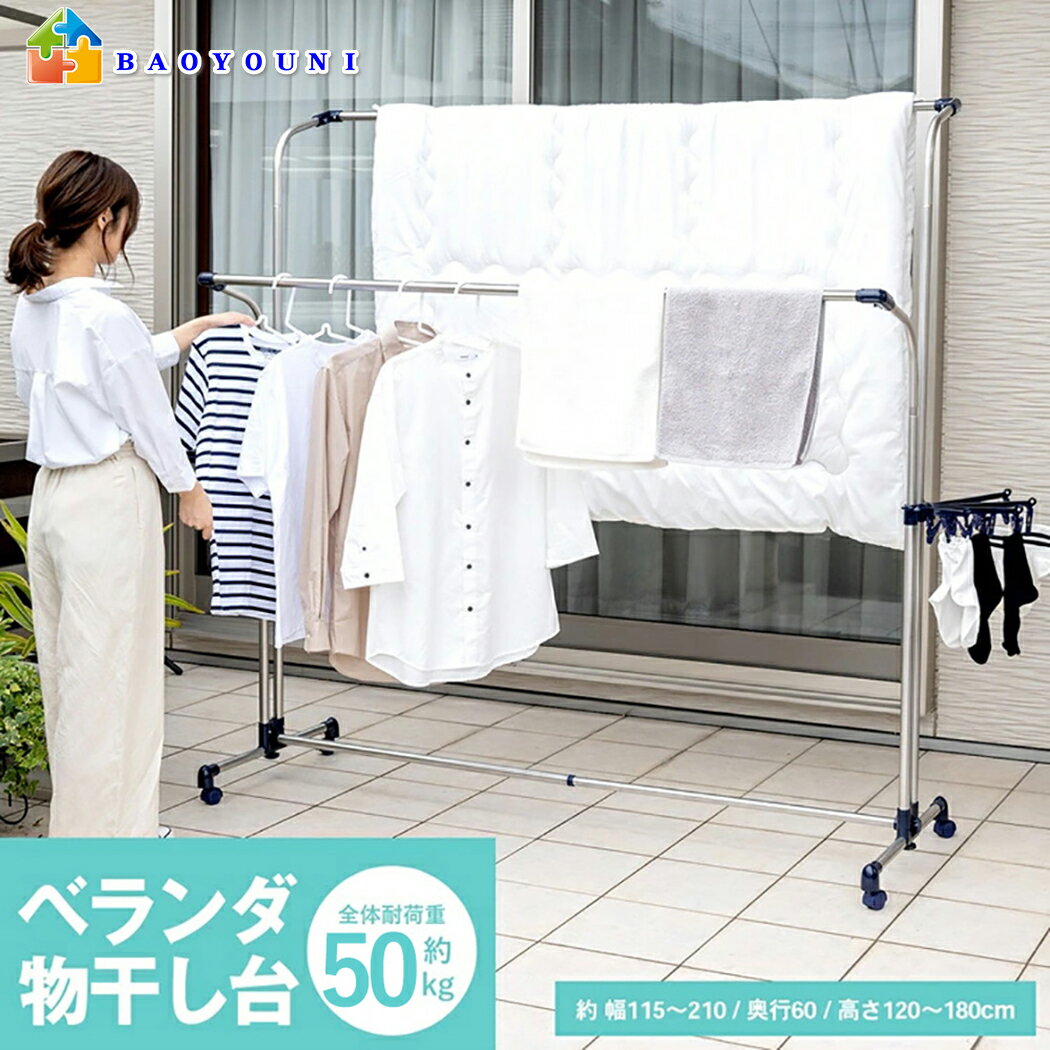 BAOYOUNI 物干し 室内物干し 洗濯物干し ハンガーラック タオル干し 部屋干し 物干しスタンド 物干し台 室内物干し 布団干し タオルハンガー 物干しハンガー 多機能 梅雨 賃貸 スタンド 折りたたみ 洗濯用品 省スペース X型 ハンガー掛け付き 大容量 室内 屋外 ふとん干し