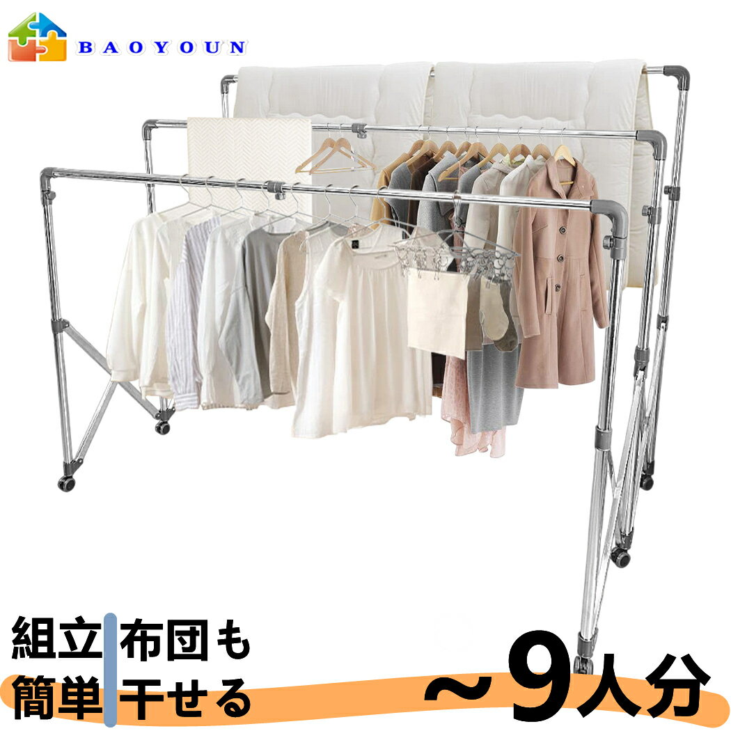 BAOYOUNI 物干しスタンド 物干し台 室内物干し 折りたたみ 布団干し 洗濯物干し 部屋干し タオルハンガー 賃貸 物干しハンガー 室内干し 多機能 梅雨...