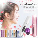 BAOYOUNI 2本セット アトマイザー 香水瓶 5ml 小分け 2色セット 持ち運び 詰め替え ミニボトル 容器 スプレー ポータブル コンパクト 軽量 小型 マット 光沢 手軽 カプセル 香水 携帯 香水ボトル 霧吹き シンプル 無地 男女兼用