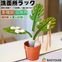 BAOYOUNI ミラー モンステラ ミラーモネラバスルームオーガナイザー 多機能な壁掛け収納ラック トイレ壁ホルダー 洗面所収納ラック 省スペース コンパクト...