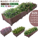 BAOYOUNI 組立式ガーデンボックス 4サイズ選べる 高さ22cm プランターボックス プラスチック 大型プランター ガーデニング ベランダ菜園 園芸 鉢植え入れ 花 植え 植物 野菜栽培 家庭菜園 自由組立 栽培 ブラウン 鉢用品 縦横 連結 莱園キット