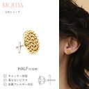 【公式】Baqless Amity Noblesse Gold 片耳用 バックレス ピアス キャッチレス 落ちない ピアス 金属アレルギー サージカルステンレス キャッチ つけっぱなし 医療用ステンレス 外れにくい ゴールド おしゃれ ジュエリー シンプル 誕生日 プレゼント ギフト 彼女 女性(4)