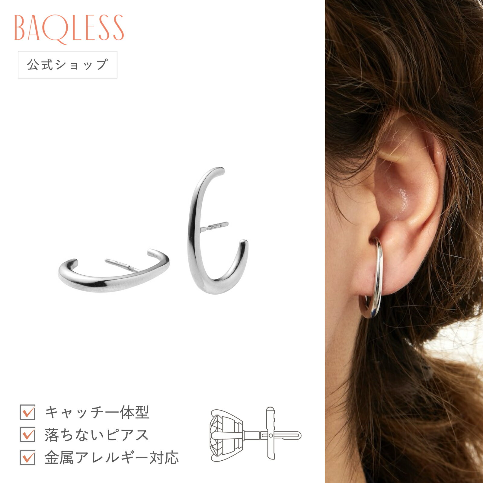 【公式】Embrace Lenna Silver バックレス ピアス キャッチレス 落ちない ピアス 金属アレルギー サージカルステンレス ピアス キャッチなし つけっぱなし 医療用ステンレス 外れにくい ゴールド おしゃれ シンプル シルバー925 フープピアス レディース