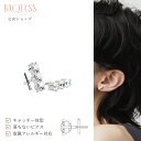 【公式】Baqless Honesty Triple Silver バックレス キャッチレス 落ちない ピアス 金属アレルギー サージカルステンレス キャッチ つけっぱなし 医療用ステンレス 外れにくい シルバー おしゃれ シンプル 誕生日 プレゼント 女性 母の日 ギフト 彼女 記念日