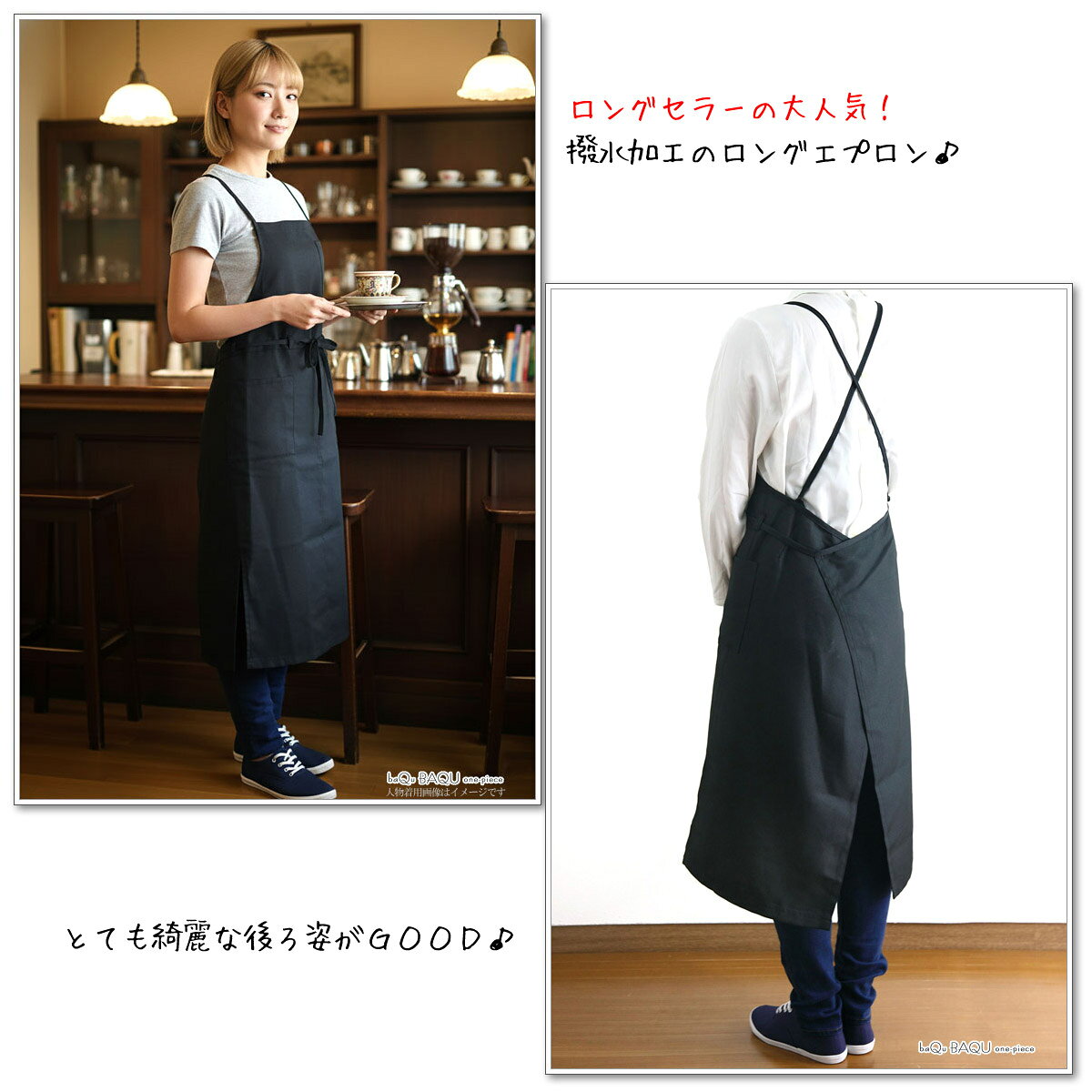 【楽天1位★納得の1枚】ロングラップエプロン【送料無料】ロング丈 おしゃれ 男女兼用 メンズ かわいい 黒 無地 プレゼント ギフト バッククロス ナチュラル 長い エステ カフェ シンプル 保育士 美容師 北欧 韓国 レストラン スタッフ 撥水 フォーマル ユニフォーム/倉庫 (2)