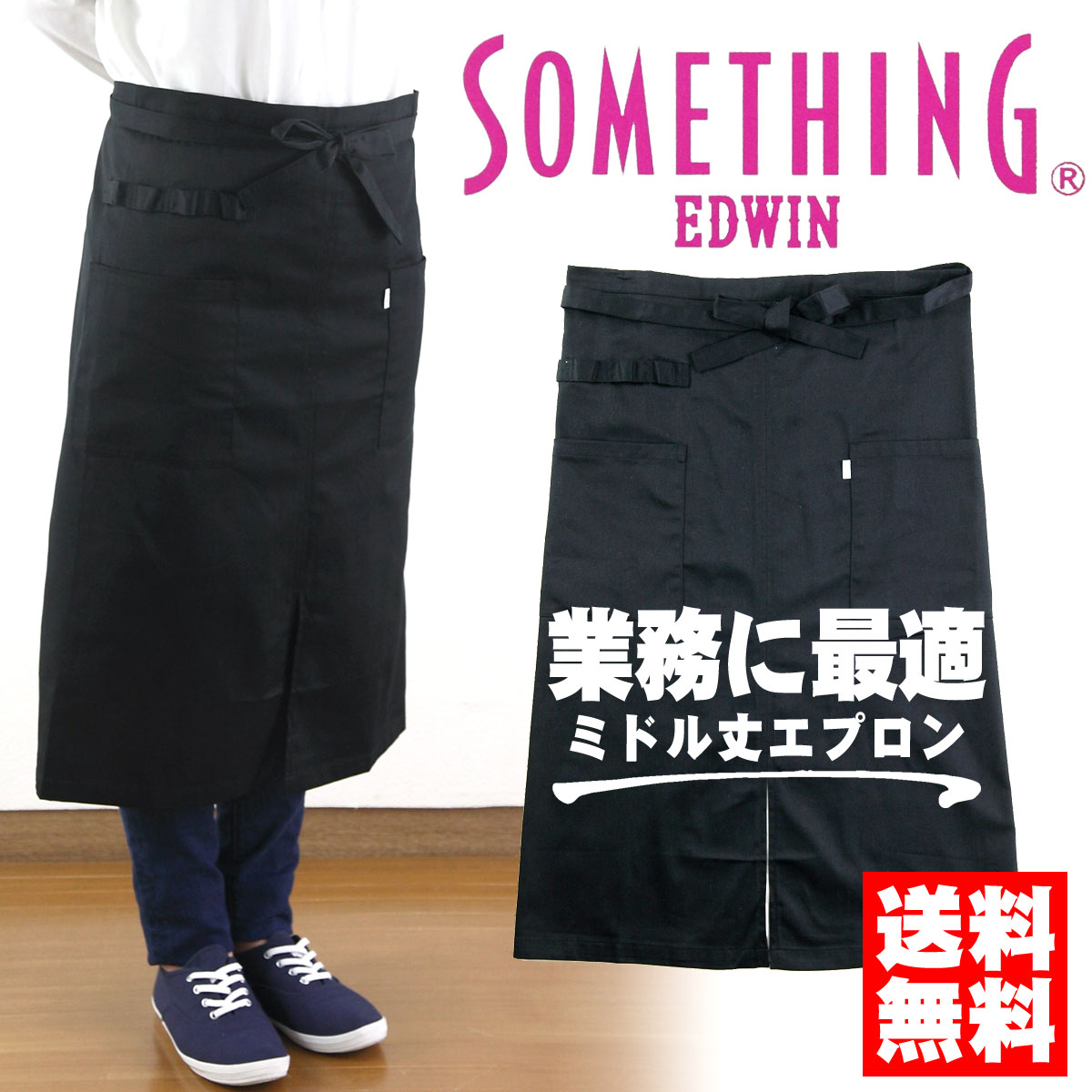 ڥ᡼̵ŷҸˤ365ȯۡƤޤץ EDWIN something ɨ ̵ 륽 ݤ ꥨ ߥɥ ǥ ̳  ˥ե  ۡ륹å 쥹ȥ  /Ҹ