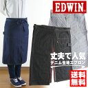 ＼超人気です！／男女兼用 デニム EDWIN 前掛け エプロン キャンプ ショート ギャルソン ソムリエ おしゃれ メンズ レストラン ホールスタッフ 保育士 ユニフォーム 飲食業 業務用 アウトドア/倉庫