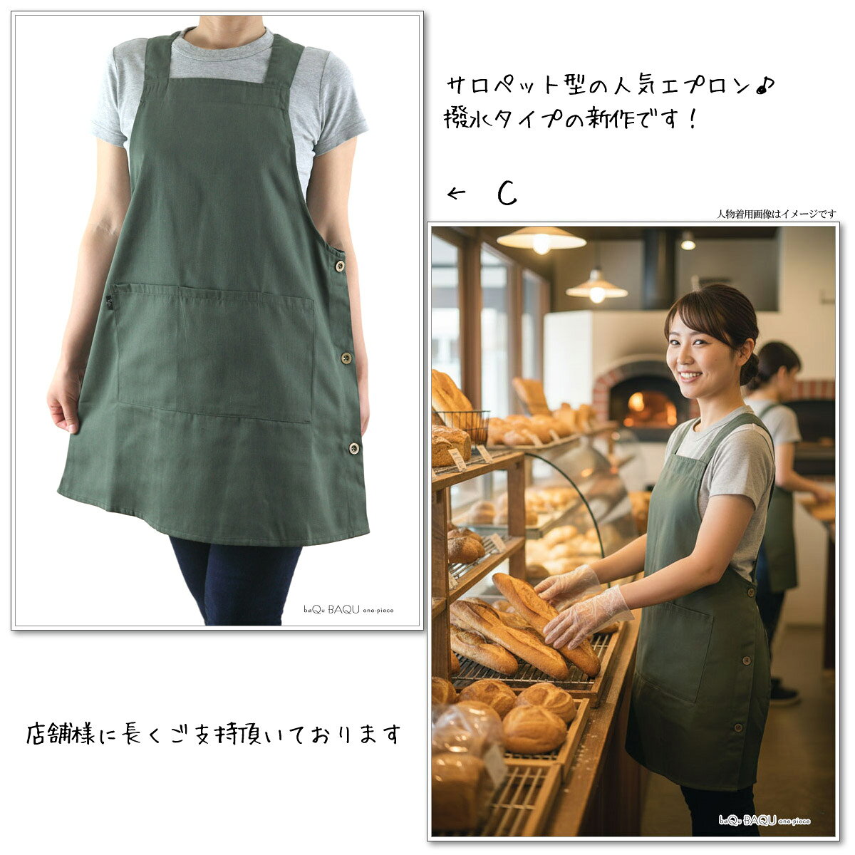 【楽天1位★納得の1枚】エプロン サロペット 大きいサイズ ワンピース 黒 ML LL おしゃれ 男女兼用 メンズ かわいい かぶるだけ かぶり 介護 薄くて軽い 涼しい ブランド レディース ノーアイロン 農作業 保育士 撥水 お尻 隠れる 業務 カフェ 業務用 プレゼント 母の日/倉庫 baqubaqu-10001354 バクバクワンピ サンプル画像3