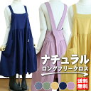 エプロン ロング丈 フリークロス 可愛い 切替ギャザー 膝下 かぶるだけ ドレスエプロン お尻が隠れる 北欧風 エプロンドレス おしり隠れる 雑貨屋 ワンピース...