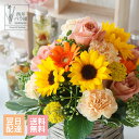 誕生日プレゼント フラワーアレンジメント お祝い 花 プレゼント おしゃれ バラ 薔薇 お祝い花 お花 生花 誕生日 還暦 喜寿 古希 喜寿 米寿 傘寿 20代...
