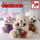 誕生日プレゼント ぬいぐるみとお花 プレゼント プリザーブドフラワー 花束 カーネーション ハーバリウム ぬいぐるみ くま うさぎ お祝い お花とぬいぐるみ 誕生日 ギフト 贈り物 お見舞い かわいい 告白 プロポーズ ピンク パープル 青