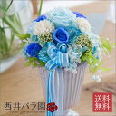 古希 お祝い お花 贈り物 誕生日プレゼント [ブルー・Blue] 青いバラ プリザーブドフラワー  ...